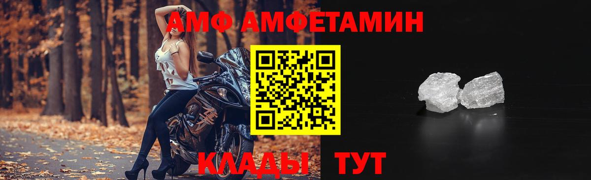 АМФ 98% Снежинск
