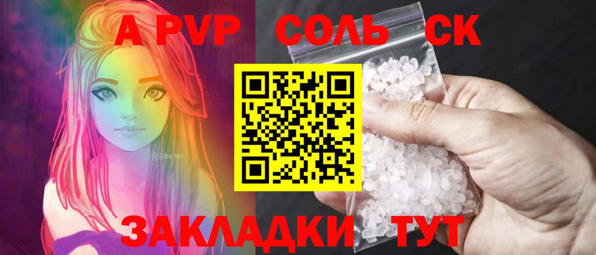 Снежинск  А ПВП Crystall  Alfa_PVP кристаллы  Вход с VPN  A-PVP VHQ 