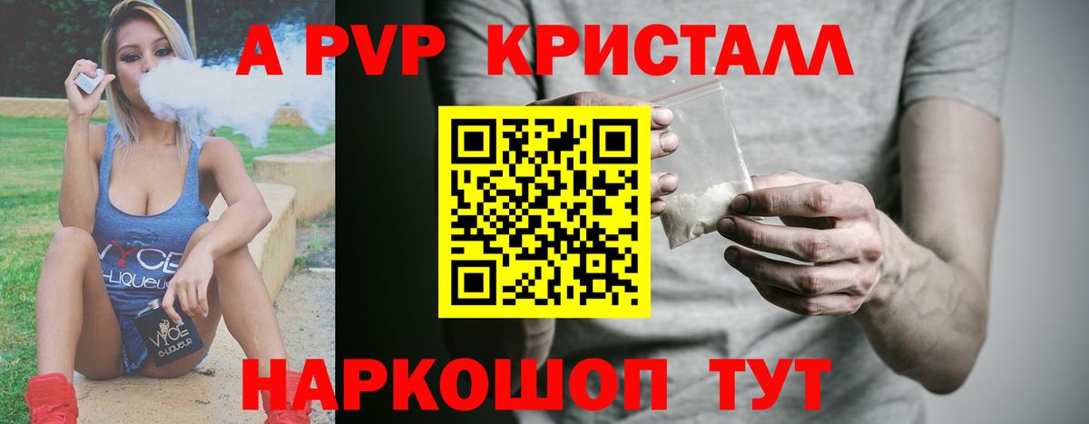 Альфа ПВП мука Снежинск