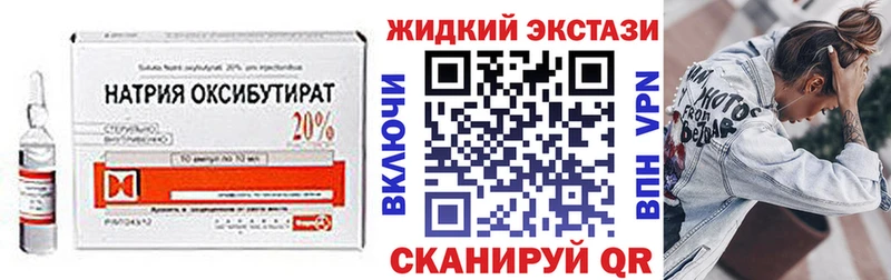 Бутират GHB сколько стоит Снежинск