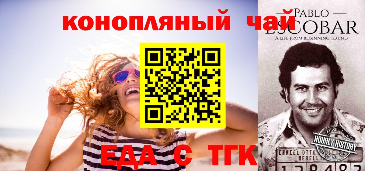 Canna-Cookies конопля Снежинск