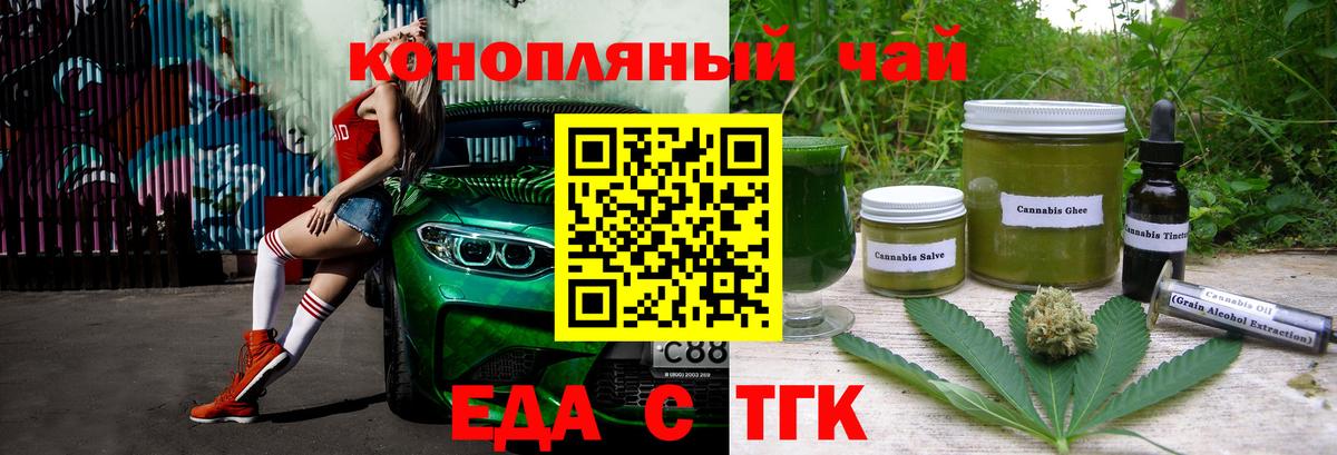 Печенье с ТГК конопля  Вход с VPN  Снежинск 