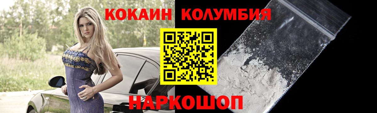Cocaine 97%  Кокаин Боливия  Снежинск  Вход с VPN 