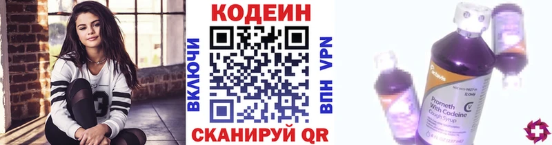 даркнет состав  Снежинск  Codein напиток Lean (лин) 