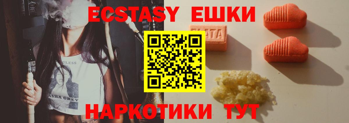 Экстази DUBAI  Ecstasy таблы  Вход с VPN  ЭКСТАЗИ  Снежинск 