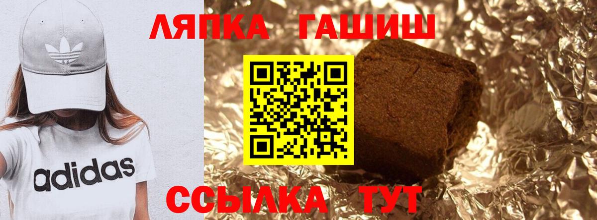Снежинск  ГАШ индика сатива  Вход с VPN  Гашиш  ГАШ убойный 