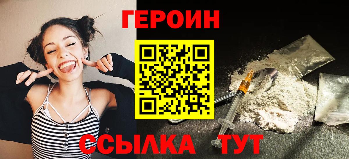 ГЕРОИН гречка Снежинск