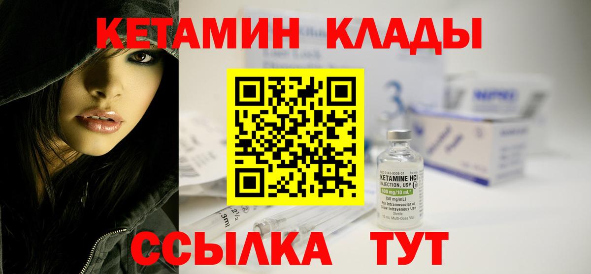 КЕТАМИН ketamine  Вход с VPN  КЕТАМИН ketamine  Снежинск 