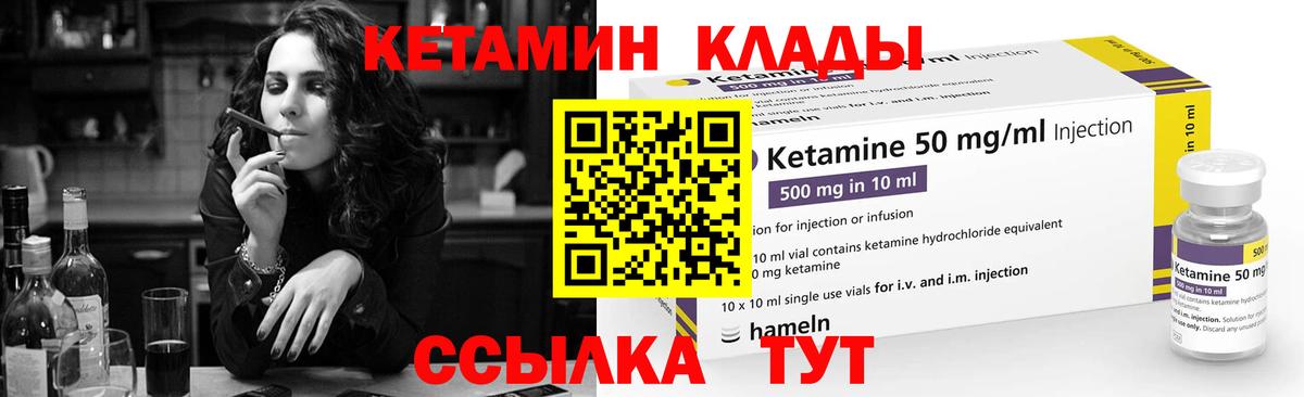 Кетамин VHQ Снежинск