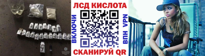 где купить наркотик  mega ссылки  Лсд 25 экстази кислота  Снежинск 