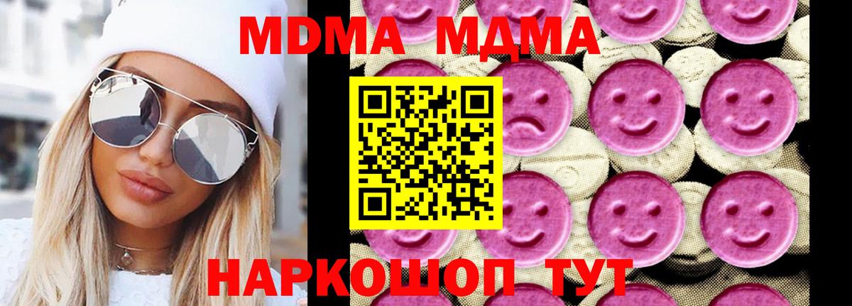 МДМА VHQ Снежинск
