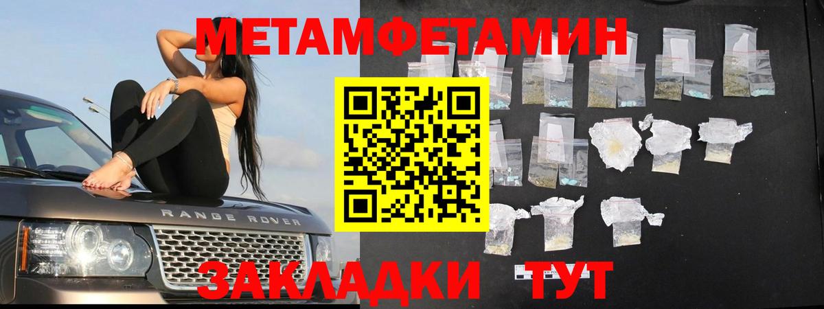 МЕТАМФЕТАМИН пудра Снежинск