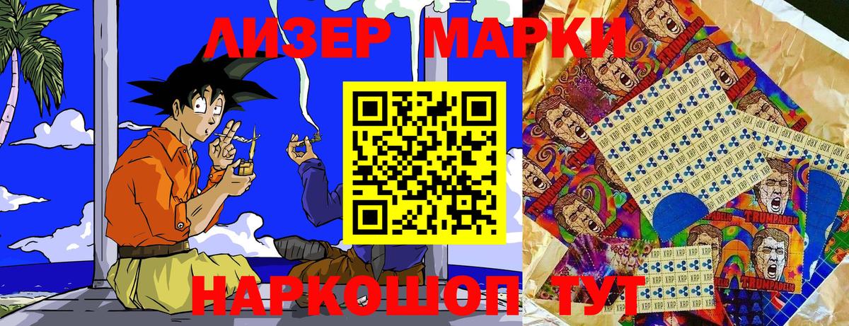 Марки 25I-NBOMe  Марки NBOMe 1,8мг  Вход с VPN  Марки NBOMe 1,8мг  Снежинск 