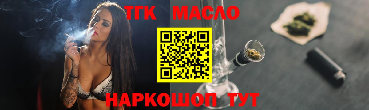 Дистиллят ТГК концентрат  Дистиллят ТГК вейп с тгк  Снежинск  Вход с VPN 